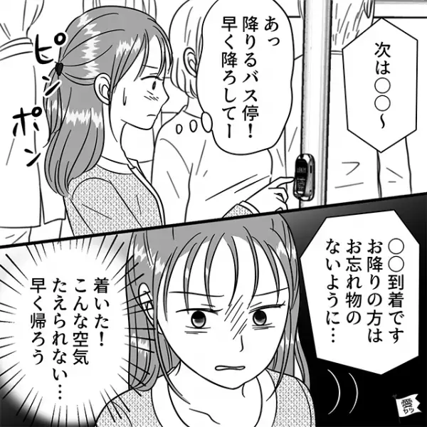 電車で…「あなた座りなさい」年上の女性客から“優先席”を譲られた！？丁寧に辞退した結果⇒【女性客の態度】が豹変し、唖然…