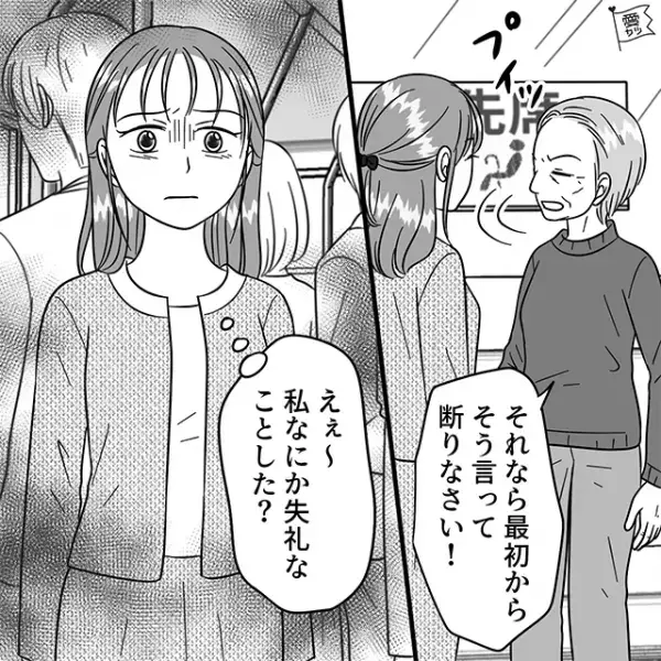 電車で…「あなた座りなさい」年上の女性客から“優先席”を譲られた！？丁寧に辞退した結果⇒【女性客の態度】が豹変し、唖然…