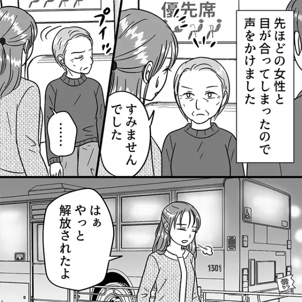 電車で…「あなた座りなさい」年上の女性客から“優先席”を譲られた！？丁寧に辞退した結果⇒【女性客の態度】が豹変し、唖然…