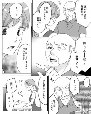 レジでの会計中…客「ビニール袋くらい無料にしろ」店員「できかねます…」→直後、納得いかない客から【乱暴な要求】を投げつけられ、唖然…