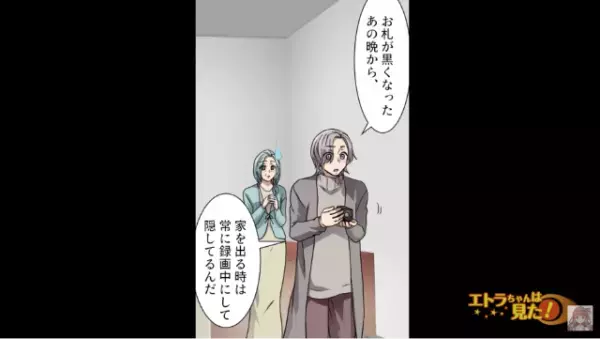 【自宅に“何かが”いる…？】連日、留守中に”物の位置が変わる”家…「空き巣の仕業か？」→仕掛けたカメラの映像から【まさかの原因】が判明【漫画】