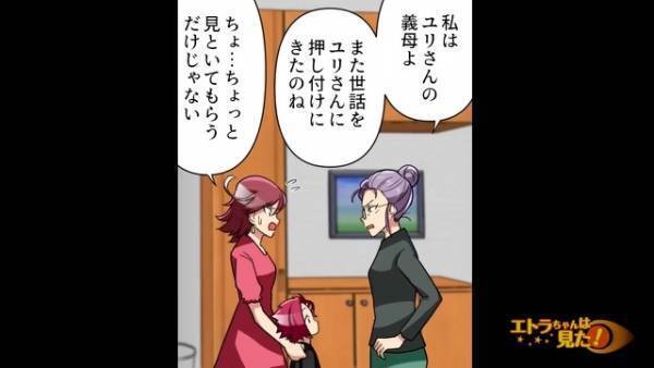 何度も息子を預けにくるママ友に…義母が対抗！？義母「じゃあこれ」→「え？」渡された【1枚の紙】を見たママ友は…「はぁ！？」【漫画】