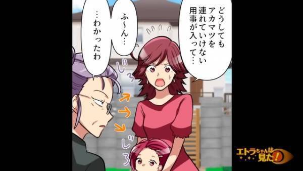 何度も息子を預けにくるママ友に…義母が対抗！？義母「じゃあこれ」→「え？」渡された【1枚の紙】を見たママ友は…「はぁ！？」【漫画】