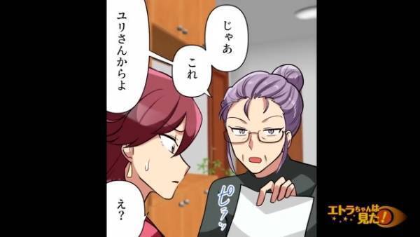 何度も息子を預けにくるママ友に…義母が対抗！？義母「じゃあこれ」→「え？」渡された【1枚の紙】を見たママ友は…「はぁ！？」【漫画】