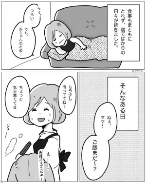 つわりに襲われ、夕食の準備が遅れた妻「もう少し待っててね」夫「そんなにしんどいの？」→直後、夫の【耳を疑う一言】に怒り爆発！！