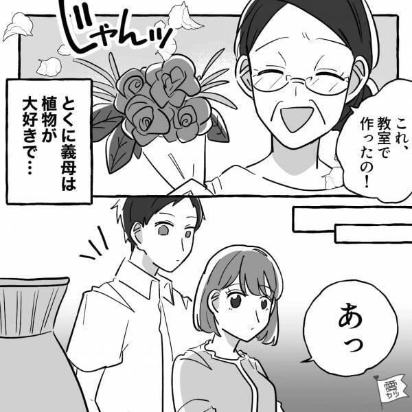 植物好きの義母に”花瓶”をプレゼント！義母「素敵ね！ありがとう！」→数ヶ月後、義母からの”信じがたい要求”に言葉を失う…