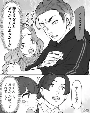 混み合う店内で…「イッてえなぁ！！」「すみません…」“怖そうな男性”とぶつかった！？→直後、夫が男性に放った【衝撃的な発言】に呆然…