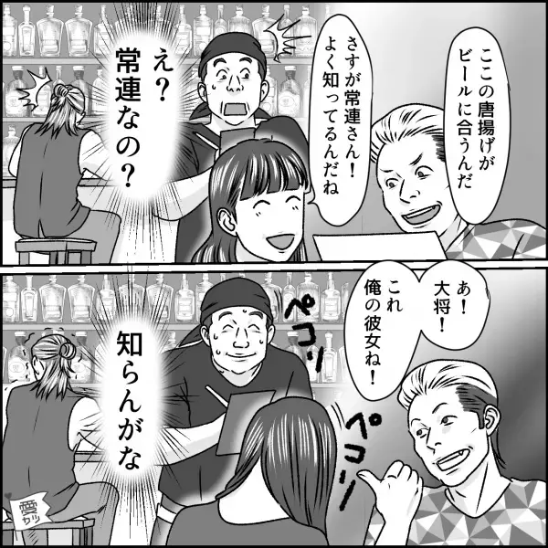 飲食店で…客「来てやったぞー！」店長「誰だっけ…？」図々しい男性客が入店？→直後、男性客の【想像を絶する行動】に唖然…