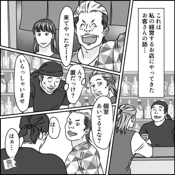 飲食店で…客「来てやったぞー！」店長「誰だっけ…？」図々しい男性客が入店？→直後、男性客の【想像を絶する行動】に唖然…