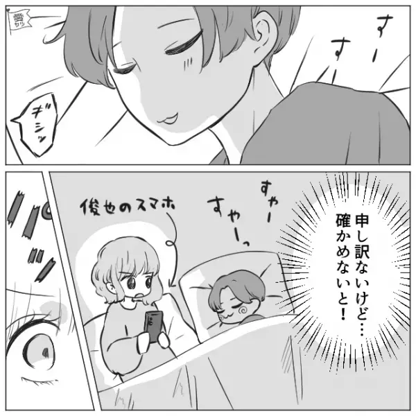 同棲中…頻繁に”実家へ帰る”彼氏「母さんが体調悪くて」彼女「じゃあ私も…」すると彼氏が大慌て？⇒まさかの理由を知り、怒り心頭…！！