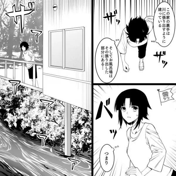 お風呂掃除中…『バンッ』誰かに窓を叩かれた！！「のぞき…！？」⇒直後【1つの矛盾】に気づき、背筋が凍る…