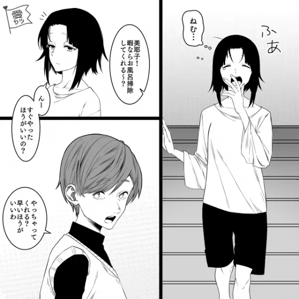 お風呂掃除中…『バンッ』誰かに窓を叩かれた！！「のぞき…！？」⇒直後【1つの矛盾】に気づき、背筋が凍る…