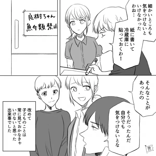 嫁「着替えはこの中に…アレルギーは…」義母「わかってるわよー」息子を預けた結果⇒義母「大変なの！」予想外の【大事件】に…