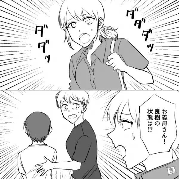 嫁「着替えはこの中に…アレルギーは…」義母「わかってるわよー」息子を預けた結果⇒義母「大変なの！」予想外の【大事件】に…