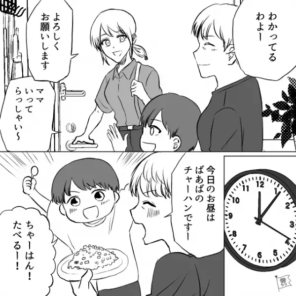 嫁「着替えはこの中に…アレルギーは…」義母「わかってるわよー」息子を預けた結果⇒義母「大変なの！」予想外の【大事件】に…