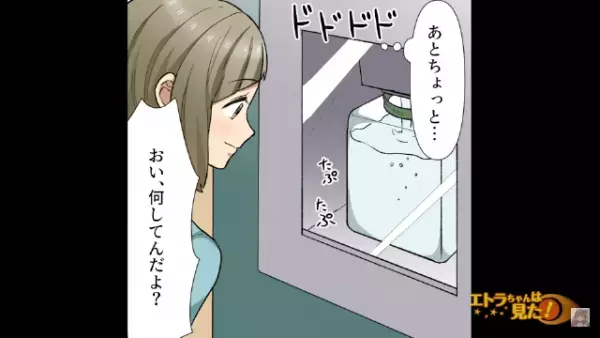 店で”お水のサービス”を利用中…『おい、何してんだよ？』後ろから声を掛けられた！？→振り向いた瞬間…”衝撃的な光景”を目にする！！【漫画】