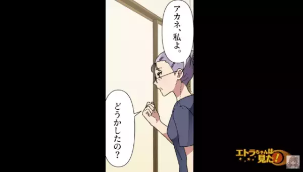 【デート中、挙動不審だった妻】帰宅後、部屋にこもってしまい…→その日の夜、こっそり母に見せた『衝撃的な事実』に絶句…【漫画】