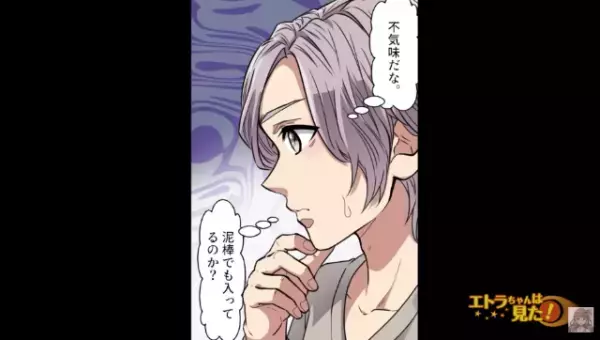 父の葬儀後…「物の配置が変わってる…」家の中で“謎の現象”が頻発！？→ある日、帰宅すると【信じられない光景】が広がっていた…【漫画】