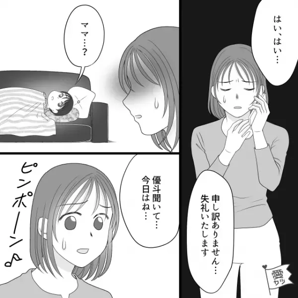 発熱続きの息子…妻「もう仕事休めない」夫「…ごめん！」まさかの丸投げ！？⇒限界に達した妻は【最終手段】を決行…！