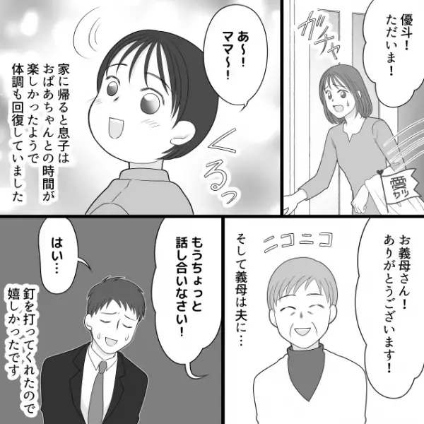 発熱続きの息子…妻「もう仕事休めない」夫「…ごめん！」まさかの丸投げ！？⇒限界に達した妻は【最終手段】を決行…！