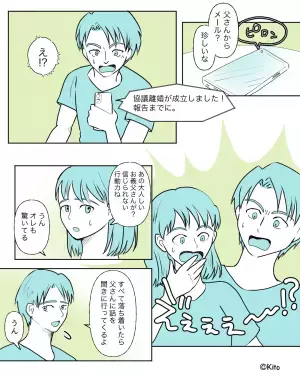 義実家で“主導権を握る”義母。理不尽な言動に振り回されていたけど…義父「離婚しました」「え！？」⇒義母は悲しい末路を辿ることに…