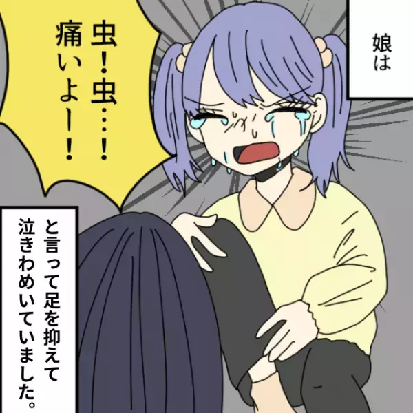 【ドライブ中の悲劇…】車の後部座席に座る娘が…『痛いよぉ！！』突然泣き出した…！？→直後”まさかの原因”が発覚し、パニック状態！！