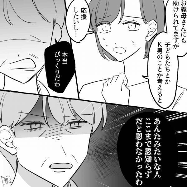 引越しを検討する夫婦。近くに住む義母に伝えた結果…「ここまで恩知らずだとは！」まさかの大激怒！？⇒夫の【神フォロー】に感動…！