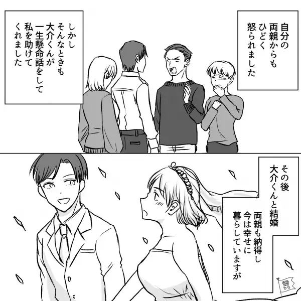 結婚間近に”別の男性”を好きになり…婚約破棄。→友人「時効だから言うけどさ…」別れた後、元カレが隠していた”まさかの秘密”を知り、唖然…