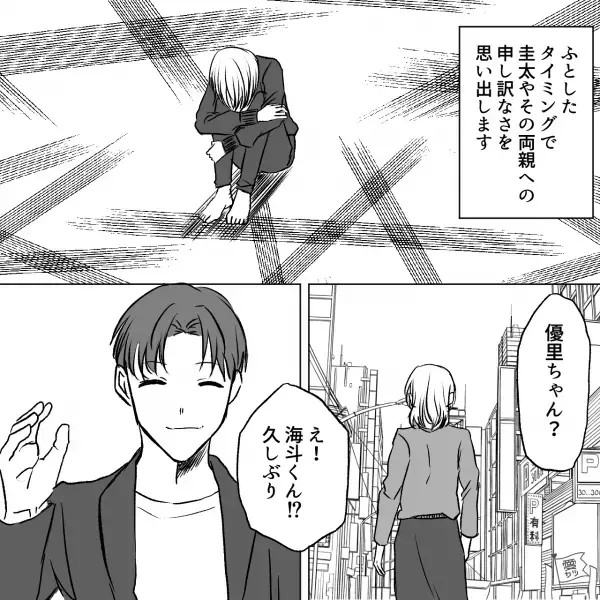 結婚間近に”別の男性”を好きになり…婚約破棄。→友人「時効だから言うけどさ…」別れた後、元カレが隠していた”まさかの秘密”を知り、唖然…