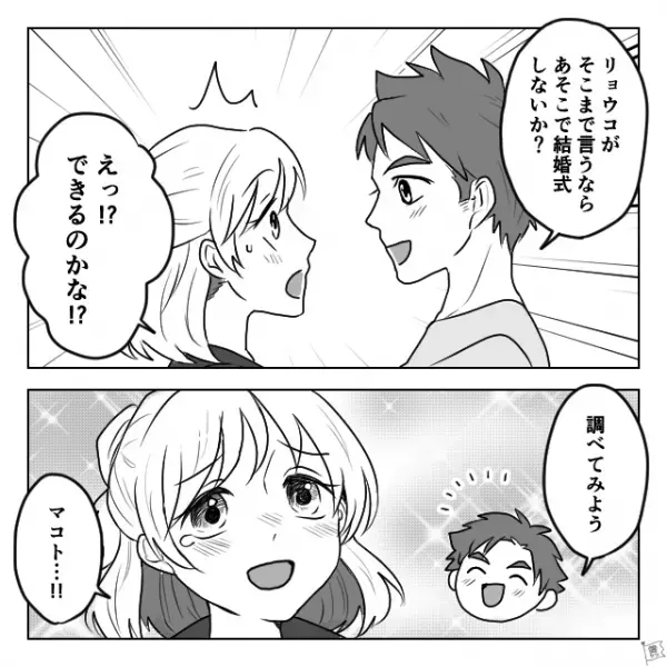 結婚式の計画中…海外旅行が趣味の嫁「海外での結婚式が夢で…」義母「ダメよ！！」⇒【何事も強引すぎる義母】に振り回され意気消沈…