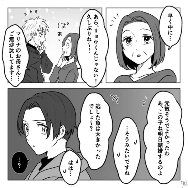 結婚式前日、妻の元カレと遭遇…夫「結婚するのやめる」→妻「は…！？」迎えた式当日…【子どもすぎる夫】に振り回される結果に