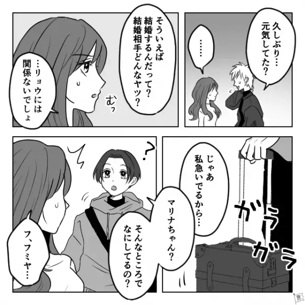 結婚式前日、妻の元カレと遭遇…夫「結婚するのやめる」→妻「は…！？」迎えた式当日…【子どもすぎる夫】に振り回される結果に