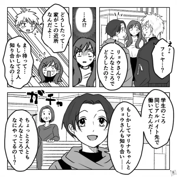 結婚式前日、妻の元カレと遭遇…夫「結婚するのやめる」→妻「は…！？」迎えた式当日…【子どもすぎる夫】に振り回される結果に