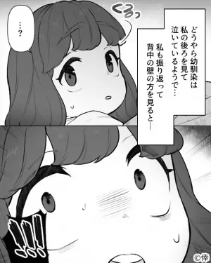 【うしろに…】泊まりにきた幼馴染と“2段ベット”で就寝中…幼馴染が震えながら泣き出した！？⇒直後【まさかの事態】に背筋が凍る…！