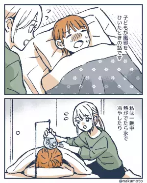 子どもが発熱。一晩中看病する妻の横で【夫は爆睡】…⇒夫「いやぁ～…」起きぬけに放った“ありえない言葉”に、妻絶句。