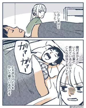 子どもが発熱。一晩中看病する妻の横で【夫は爆睡】…⇒夫「いやぁ～…」起きぬけに放った“ありえない言葉”に、妻絶句。