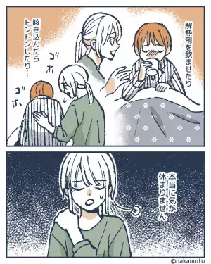 子どもが発熱。一晩中看病する妻の横で【夫は爆睡】…⇒夫「いやぁ～…」起きぬけに放った“ありえない言葉”に、妻絶句。