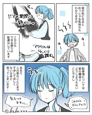 「ま～っ！厄介な駐車場！」”縦に2台”タイプの駐車場。しかし…ご近所さんから構造上『仕方のないこと』に文句を言われモヤモヤ…