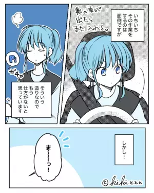 「ま～っ！厄介な駐車場！」”縦に2台”タイプの駐車場。しかし…ご近所さんから構造上『仕方のないこと』に文句を言われモヤモヤ…