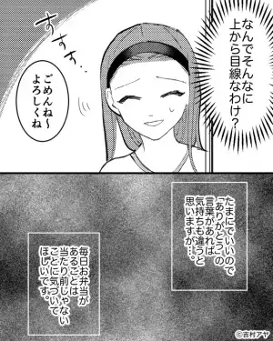 夫の要望で“お弁当を作る”共働きの妻。疲れが溜まっていたため…「明日はなしでもいい？」⇒直後、夫が言い放った言葉に思わずイラッ…
