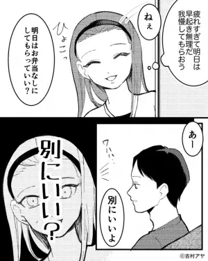 夫の要望で“お弁当を作る”共働きの妻。疲れが溜まっていたため…「明日はなしでもいい？」⇒直後、夫が言い放った言葉に思わずイラッ…