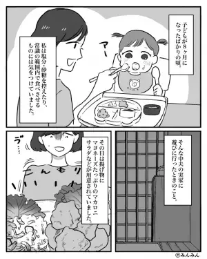 【生後8ヶ月の娘に…】義父「よく食べるなぁ！」→嫁「えっ！？」離乳食の準備中…義父があげていた【まさかの物】に顔面蒼白…