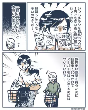 【主婦失格！？】幼稚園で仲良くなったママ友と買い物へ…「数円のために30分移動！？」⇒“ママ友の節約”に振り回され疲労困憊！