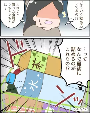 スーパーで大量に買い物…「丁度レジが空いていたからよかった！」なぜかそこだけ客がいなくて…？⇒直後【空いている理由】を知り絶句！