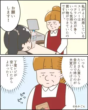 スーパーで大量に買い物…「丁度レジが空いていたからよかった！」なぜかそこだけ客がいなくて…？⇒直後【空いている理由】を知り絶句！