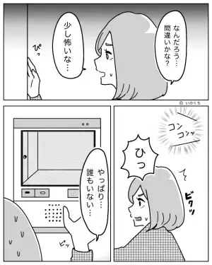 『ピンポーン…』玄関モニターを確認すると…誰もいない？→次の瞬間…『コンコンッ』【予想外の結末】に衝撃 …