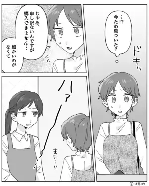 パン屋で…「すみません1万円で…」店員「無理です」まさかの会計拒否！？購入をキャンセルすると…⇒【店員の衝撃発言】に怒り心頭…！