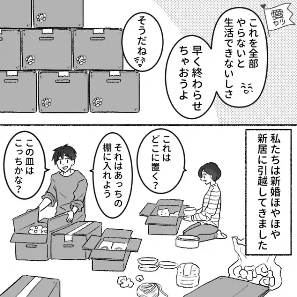 時間が無い中、夕飯に”味噌汁”を作ったが…夫「味噌汁ってこんな味だっけ」妻「は？」→直後、夫からの【無神経な要求】に唖然…
