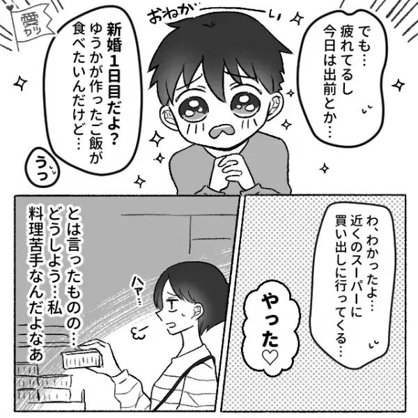 時間が無い中、夕飯に”味噌汁”を作ったが…夫「味噌汁ってこんな味だっけ」妻「は？」→直後、夫からの【無神経な要求】に唖然…