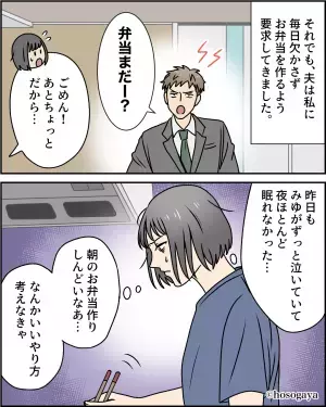 出産直後…夫のお弁当に”作り置きおかず”を入れた結果…『あのさー』→夫からの“心のない一言”に思わず涙…